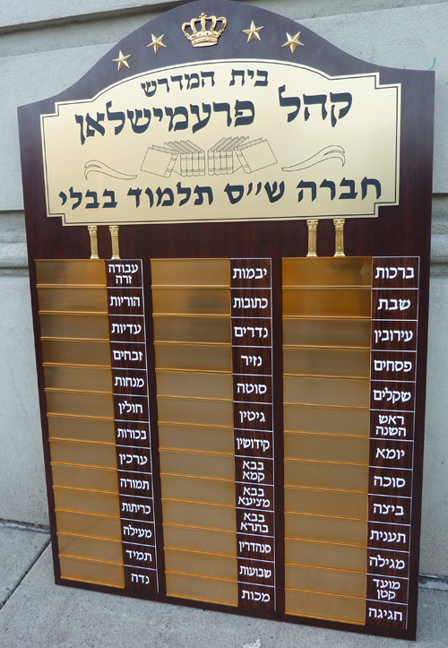 Synagogue Dedications - dd072